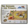 Das Geheimnis der Pyramide