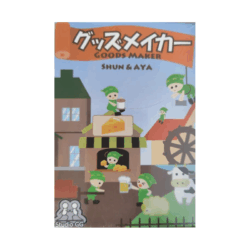 Goods Maker